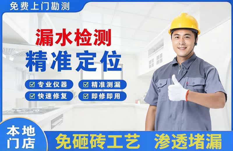 蚌埠漏水检测精准定位